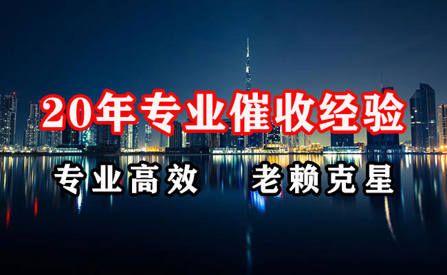 靖江清债公司