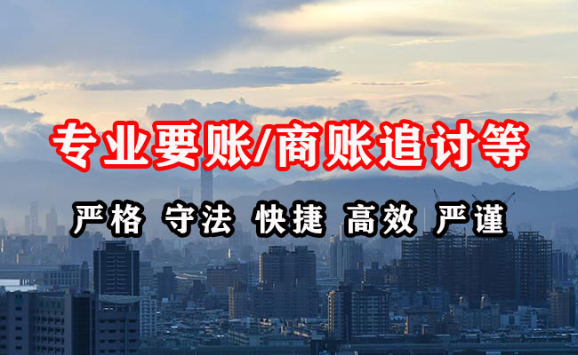 靖江清债公司